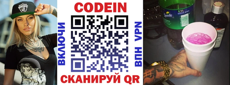 omg ONION  Кировск  Codein напиток Lean (лин) 