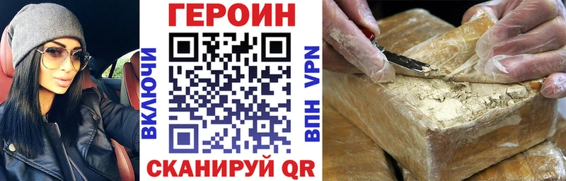 Героин Heroin Кировск