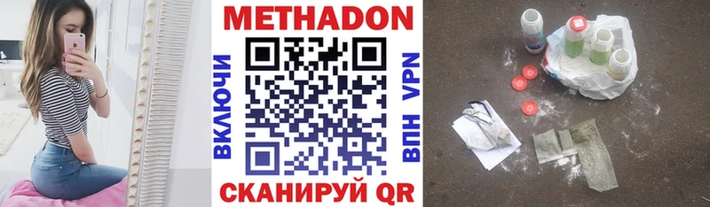 МЕТАДОН белоснежный Кировск
