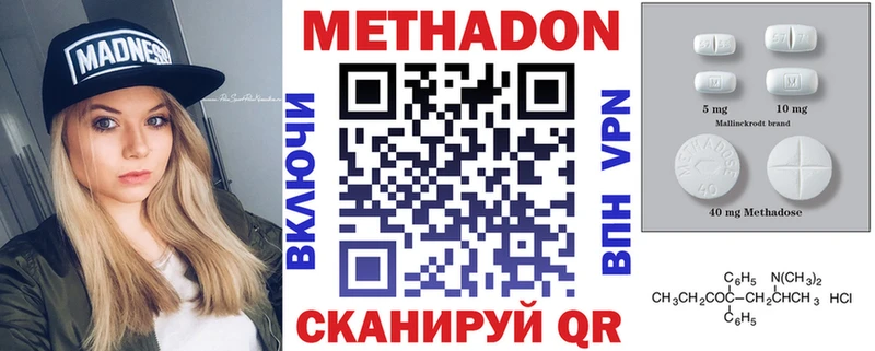 Метадон мёд  цены наркотик  Кировск 